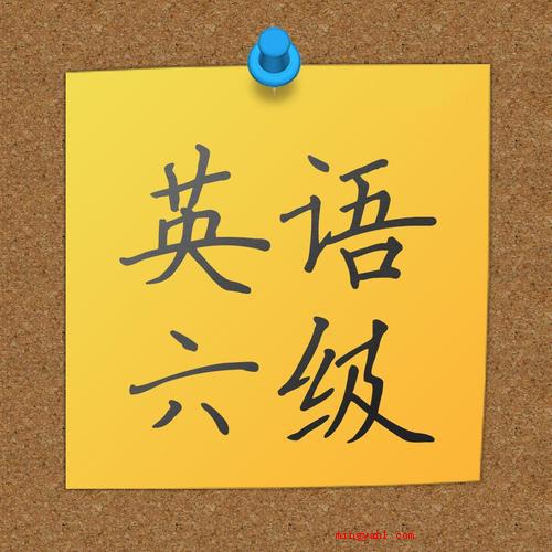 六级通过率一般多少?(大学英语16级通过率一般在30%上下)