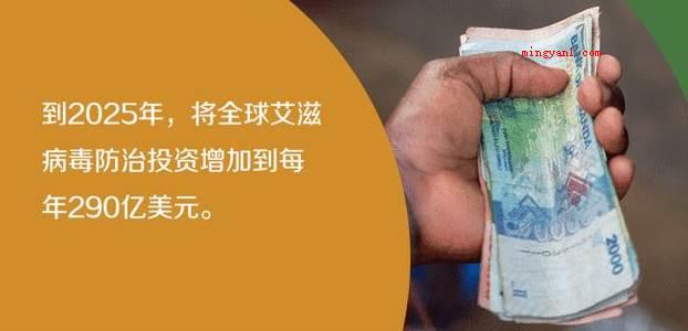 联合国提出在哪年终结艾滋病流行?(每十年就会明确提出一个总体目标)