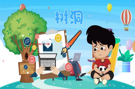 树洞是什么意思(树洞就是指可以坦露心里话的地区,可以将秘密告知它而绝对不会担)