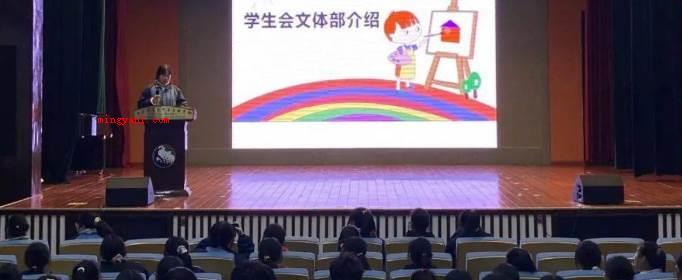 一所学校学生会的会员是指什么?(一所学校学生会的会员是指什么?)