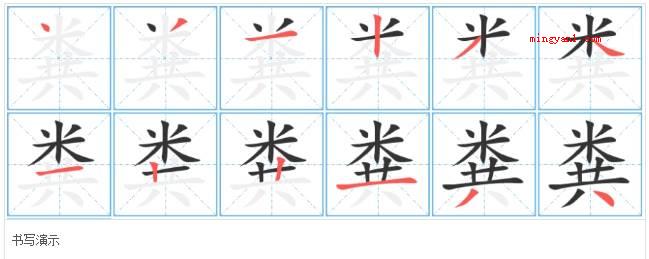 粪字是什么时候去掉田的？（汉字简化抄计划方案公布）