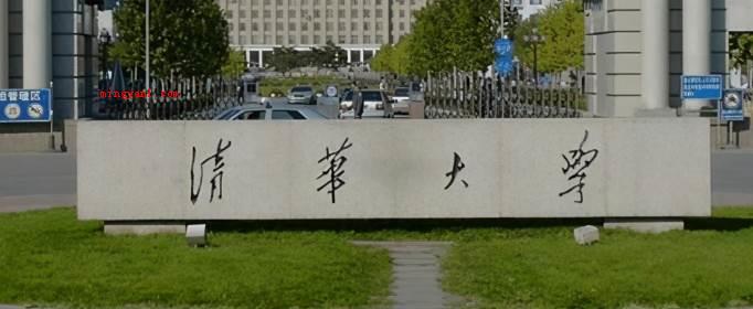 清华排名世界第一的专业是什么?(清华大学排名世界第一的专业有什么?)