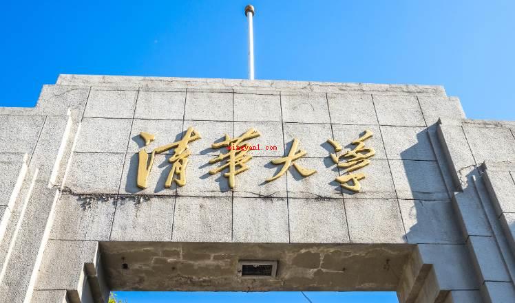 清华排名世界第一的专业是什么?(清华大学排名世界第一的专业有什么?)