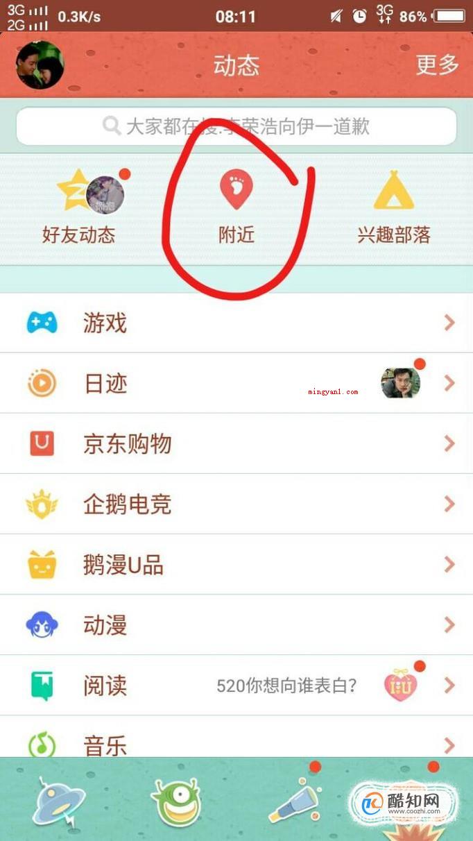 QQ聊天室怎么进（教大伙儿如何进QQ聊天室）