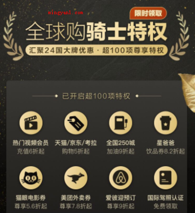 骑士卡是真的吗?有风险吗?(海外购骑士卡真正能使用优惠劵的地区较为少)