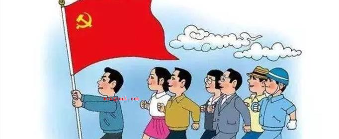 预备党员预备期是多久?(预备党员能否在申请入党后执行党员义务)