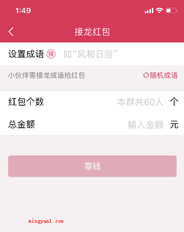「一个顶俩」成语怎么接龙?(没有lia字开头的成语QQ接龙红包)