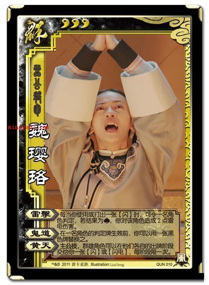 “转发这个魏璎珞”意思出处含义介绍是什么梗(转发这一魏璎珞表情包图片全集 Get到演艺圈)