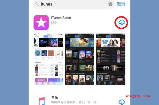 itunes怎么下载（itunes下载到电脑）