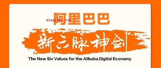 阿里巴巴新六脉神剑是什么梗