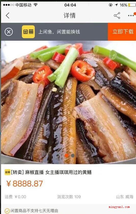 麻椒直播是什么意思(网上有句话叫做脑残千万,直播占一半,纯吃饭纯聊天的简直不能更)