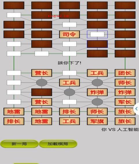 军棋的玩法和规则是什么?(司令)