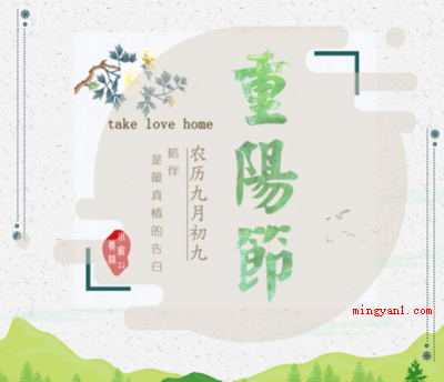 九月初九是什么节日（重阳节和阴历九月初九的区别）
