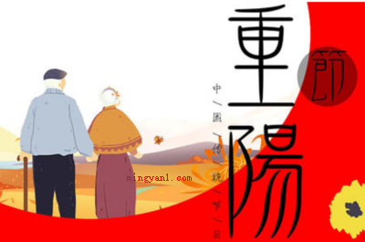 九月初九是什么节日(重阳节和阴历九月初九的区别)