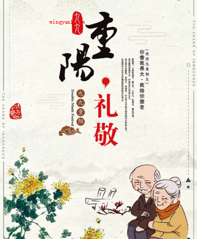九月初九是什么节日（重阳节和阴历九月初九的区别）