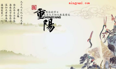 九月初九是什么节日（重阳节和阴历九月初九的区别）
