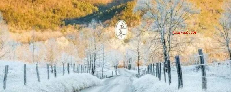 立冬是冬至吗(冬至和冬至节气是两种不一样的节气)