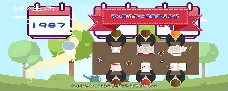 世界无烟日是几月几日(世界无烟日是5月31日)