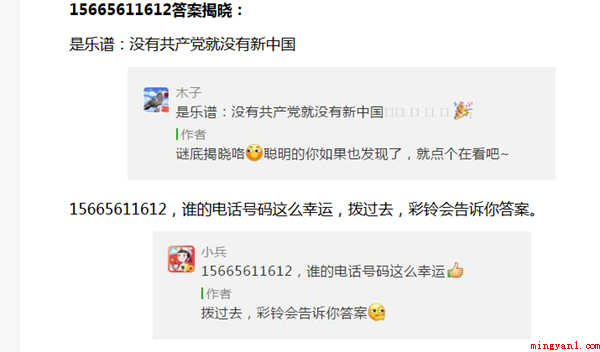 新中国密码15665611612含义是什么梗(新中国密码15665611612是什么梗)