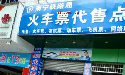 代售点可以退票吗(在代售点可以申请办理退票业务流程吗?)