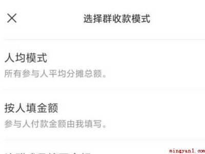 群收款如何设置每人的金额(演示机型:Iphone 12)