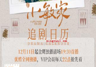 《小敏家》刘小敏陈卓结局是什么 刘小敏和陈卓最后在一起了吗 《小敏家》刘小敏陈卓结局是什么(《小敏家》刘小敏陈卓结局是什么 陈卓最后在一起了吗)
