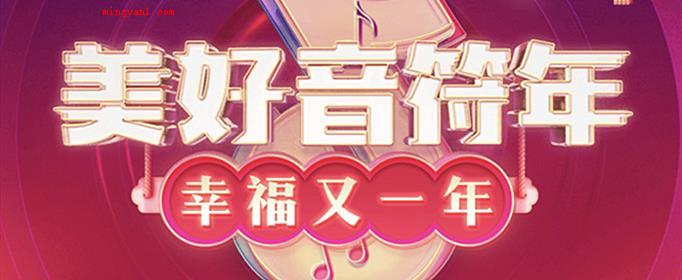 抖音怎么集音符(简略回应开启最新版本抖音小视频APP)