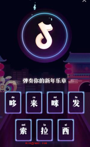 抖音怎么集音符(简略回应开启最新版本抖音小视频APP)