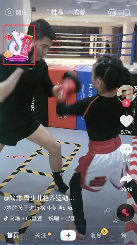 抖音怎么集音符(简略回应开启最新版本抖音小视频APP)