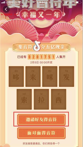 抖音怎么集音符(简略回应开启最新版本抖音小视频APP)