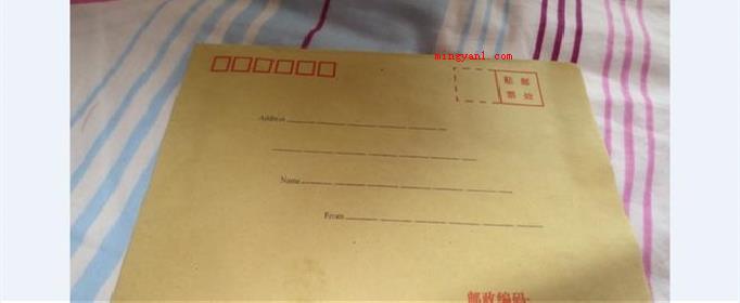 信封封面怎么写？（中国信封袋填写方法介绍）