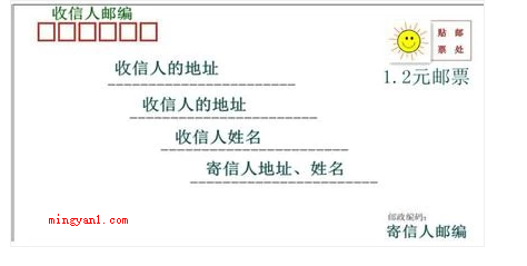 信封封面怎么写？（中国信封袋填写方法介绍）