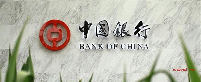 中国银行上班时间是怎样的?(我国银行上班时间:工作日早上8点半到晚上5点,下午会关掉一部)