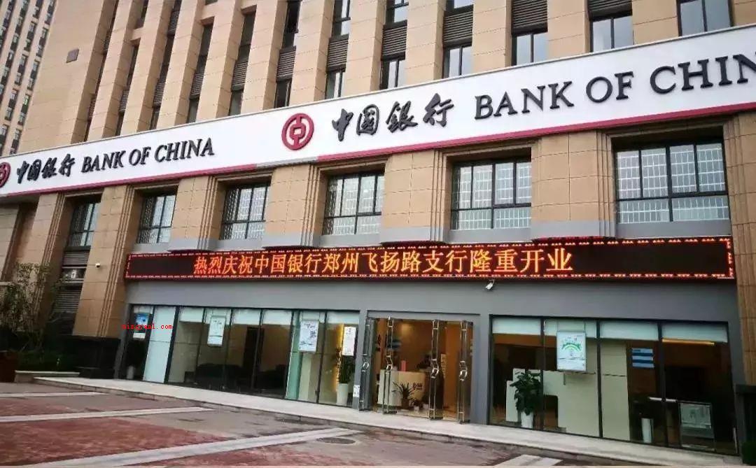 中国银行上班时间是怎样的?(我国银行上班时间:工作日早上8点半到晚上5点,下午会关掉一部)