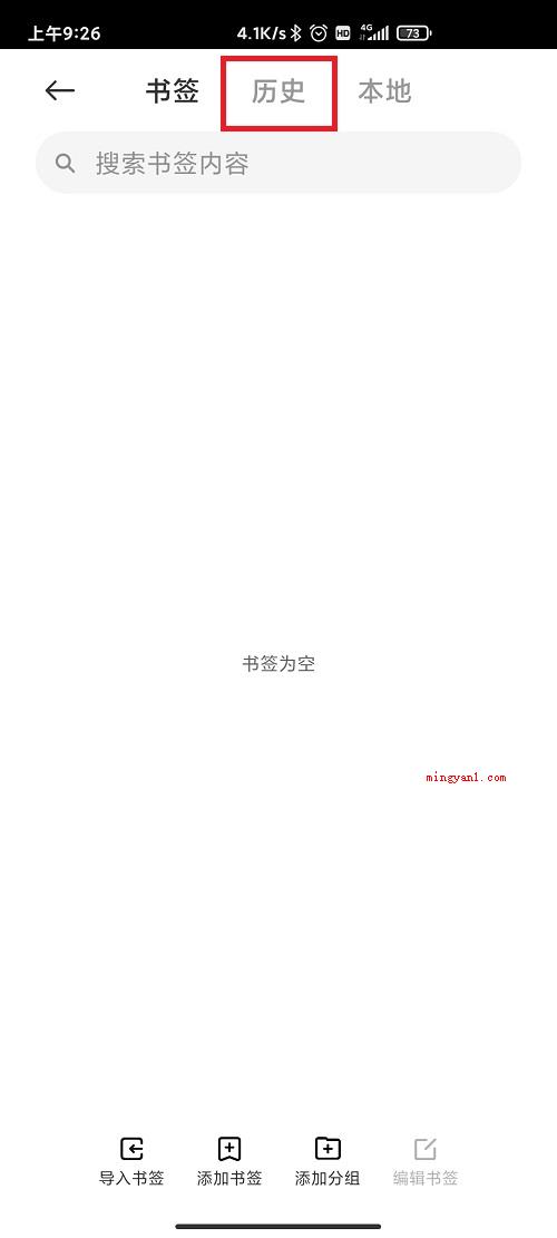 怎样查看手机上的历史记录?(手机上的历史记录必须先开启)