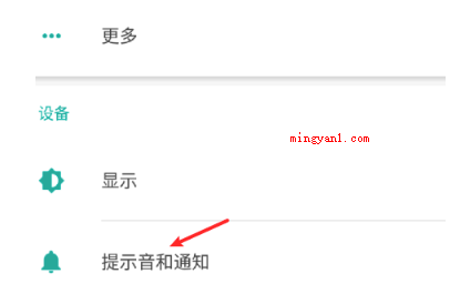 充电提示音在哪里设置?(安卓手机充电提示音如何设置)