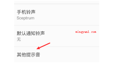 充电提示音在哪里设置?(安卓手机充电提示音如何设置)