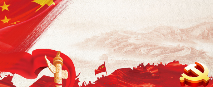 党史发展历程的十个阶段是什么?(中国共产党的历史时间一般分成十个阶段)