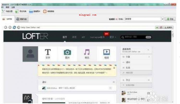 lofter是什么意思(简略回应lofter是一个如何的服务平台?)