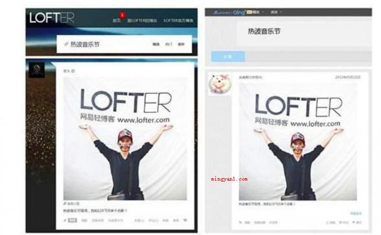 lofter是什么意思(简略回应lofter是一个如何的服务平台?)
