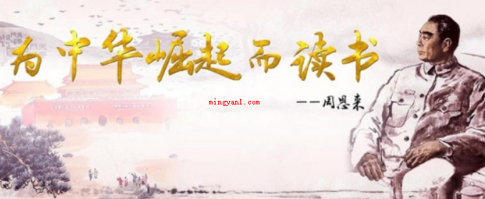 有志者当效此生的意思是什么?(2019.01.10)