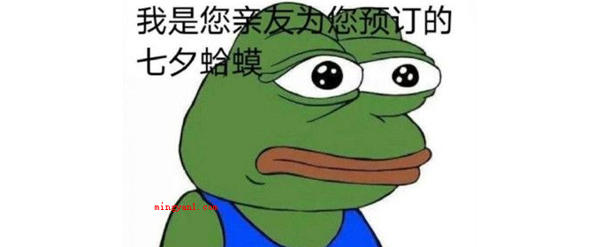 七夕青蛙是啥意思?(七夕节来临之际,青蛙叫的响声谐音)