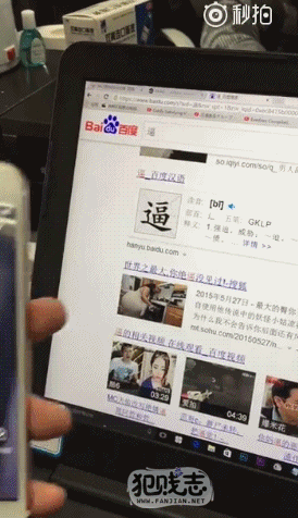扫福字是什么意思（支付宝集五福活动）
