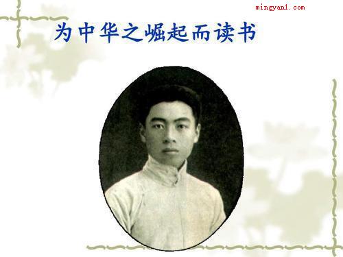 有志者当效此生的意思是什么?(2019.01.10)