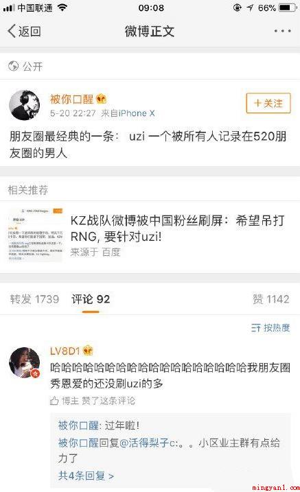 为什么说uzi是大众情人是什么梗(大众情人uzi是什么梗)