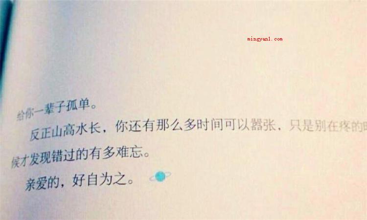 好自为之是什么意思(简略回应好自为之是个中文成语)