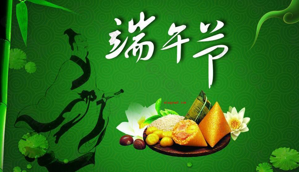 端午安康和端午快乐的区别是什么?(端午节安康的意思就是,希望祝福对象在国庆节的情况下身心健康)