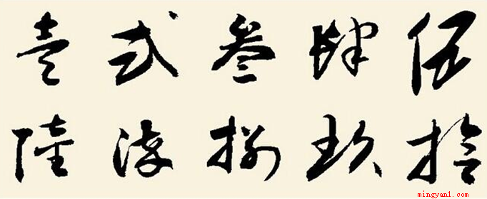 大写数字壹贰叁肆到拾怎么写?(大写的壹到拾的写法各自为)