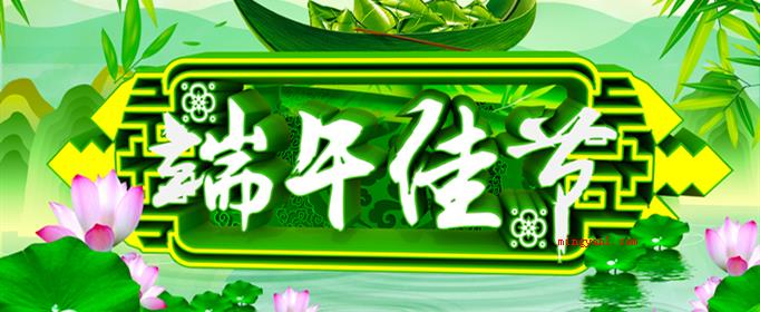 端午安康和端午快乐的区别是什么?(端午节安康的意思就是,希望祝福对象在国庆节的情况下身心健康)