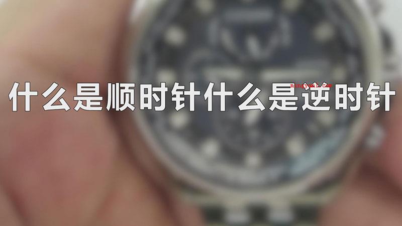 什么是顺时针什么是逆时针（顺时针和逆时针的界定）